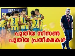 ഈ തിരിച്ചുവരവിൽ ഒരു തിരിച്ചുപോക്കില്ല 😍💛 | Kerala blasters malayalam| ISL 2024 | asi talks