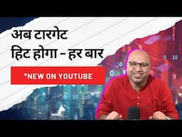 Best strategy to set target in stocks जो हिट होगा हर बार Technical analysis