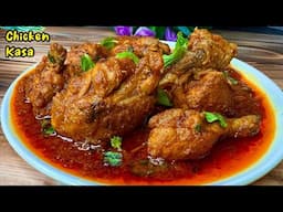 Best RECIPE Of CHICKEN BHUNA MASALA - Super Tasty Jo Na Khaye Wo Pashtaye - Chicken Kasa Recipe