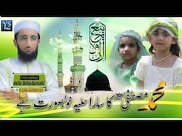 New Rabi Ul Awal Naat 2024 | Muhammad Mustafa Ka Sara Huleya Khoobsuret Hai | Hafiz Talha Qureshi