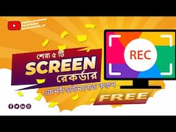 Top 5 Best Free Screen Recorder Software for 2024 | Bengali Tutorial