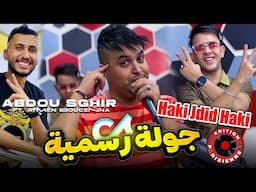 Abdou Sghir 2024 Haki Jdid Haki - جولة رسمية Ft Boucena ( Clip officiel ) Succée Tiktok