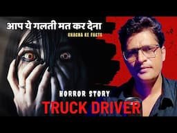 Truck Driver Horror Story,Real Horror Story, Subscriber Real Horror Story, ChachakeFacts