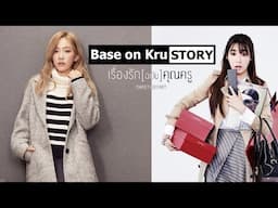 [TEASER FICTION] Base on Kru Story