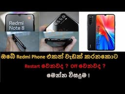 Redmi Phone Restart Problem | Redmi Note 8 Phone Off Problem | Redmi Nine |Xiaomi Phone Problem