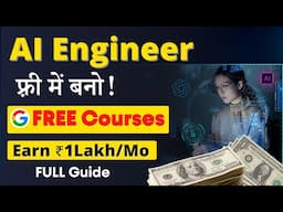 AI Engineer कैसे बने? | IBM, Google FREE Courses | Learn Most In-Demand Skills