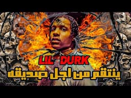 LIL DURK سبب إيقاف مغني الراپ الأمريكي