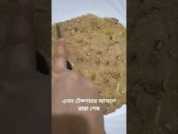 লাচ্ছা সেমাইয়ের মজার ডেজার্ট #recipe #cooking #tasty #easyrecipe #desert