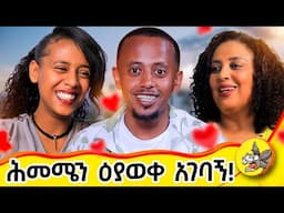 ልጄን ስወልደው 'የተለየ ፍጥረት' ነበር የመሰለኝ! #epilepsyawareness #Resilience #2024 #Inspiration #hope