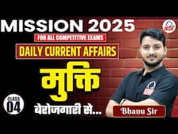 23 Nov 2024 | MISSION 2025 COMPLETE FREE BATCH | Daily Current Affairs | By Bhanu Sir