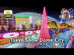 Tokyo Christmas Lights 2024：Tokyo Snow Dome City [4K/HDR/Binaural]