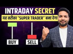 Intraday Trading Without Any Indicator | 100% Works ? | Trading Chanakya Hindi