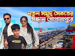 গোয়ার অনুভূতি এখন গোপালপুরে | Gopalpur Sea Beach | Gopalpur Tour | Swosti Palm Resort Gopalpur