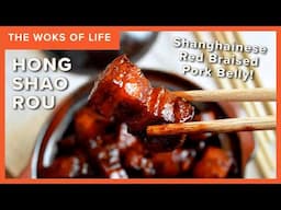 Hong Shao Rou - Shanghai Red Braised Pork Belly | All questions answered! | The Woks of LIfe