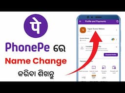 Phonepe Re Name Kemiti Change Kariba | How To Change Name On Phonepe | Phonepe Name Change In Odia