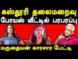 Actress Kasthuri Controversial Speech on Telugu People- Maruthaiyan exposes Actress Kasthuri Shankar