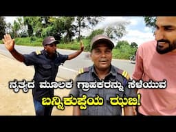 ನೃತ್ಯದ ಮೂಲಕ ಗ್ರಾಹಕರನ್ನು ಸೆಳೆಯುವ ಬನ್ನಿಕುಪ್ಪೆಯ ಝಬಿ! At Krishna Cafe Bannikuppe