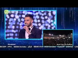 Arab Idol – العروض المباشرة – يعقوب شاهين – تعلى وتتعمر يا دار