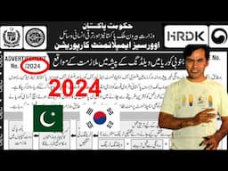 How apply South Korea Work visa from Pakistan 2024 welding visa