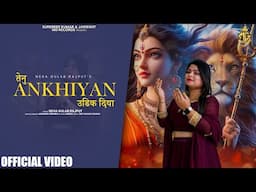 Tenu Ankhiyan Udeek Diyan | Neha Gulab Rajput | MG Records Bhakti Sagar | New Mata Rani Song 2024