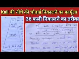 लहंगा हो या अनारकली , इस फार्मूले को सीख कर आप कितनी भी कलियां निकाल सकते हैं ,वह भी परफेक्ट 100%