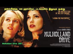 தலைசிறந்த 1000 ஹாலிவுட் படங்களில் இதுவும் ஒன்று Hollywood Movies in Tamil in Mr Tamilan Voice over