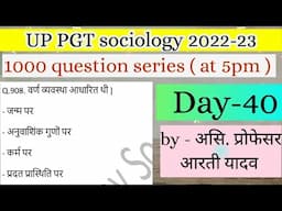 Up pgt sociology question series part 40 #pgtsociology