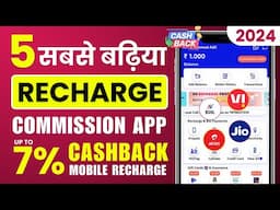 Top 5 Best Mobile Recharge Commission Apps to SAVE BIG Money💸🔥