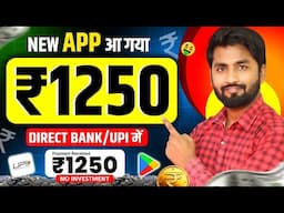 Online Paise Kaise Kamaye | Best Earning App Without Investment 2024 | Paise Kamane wala app