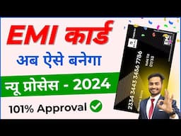 Bajaj finance card kaise banaye | Bajaj Finserv EMI Card | Bajaj Finance EMI Card kaise Banaye