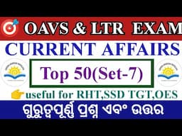 CA Top-50 Set-7||oavs exam odisha 2024-25||selected questions & Answers||Vidya Alaya