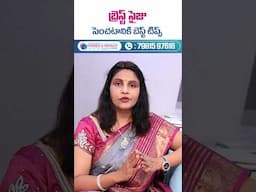 Best Tips To Increase Breast Size In Telugu | Dr.Swapna Chekuri | HFC | #shorts #pregnant