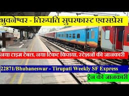 भुवनेश्वर - तिरुपति सुपरफास्ट एक्सप्रेस | Train Info | 22871|Bhubaneswar  Tirupati Weekly SF Express