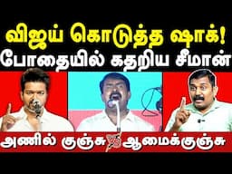 TVK Vijay Vs NTK Seeman - Sumankavi exposes TVK Vijay & NTK Seeman | TVK Vijay Maanadu | Saattai