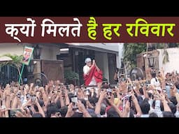 Why Bachchan Comes To Meet Fans Outside Jalsa Every Sunday Without Fail Since 43 Years