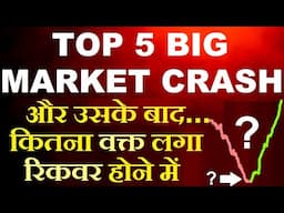 TOP 5 BIG MARKET CRASH और उसके बाद कितना वक्त लगा रिकवर होनेमें🔴Historical Data Stock Market Classes