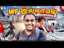 Hongkong-ன் அசூர வளர்ச்சிக்கு காரணம் British- ஆ |  Ep -03 | Tamil Trekker | Hongkong Ep -03