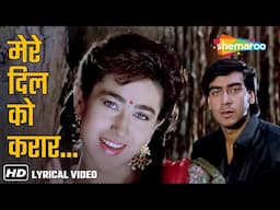 Mere Dil Ko Karar Aa Jaye (Lyrical) | Udit Narayan | Jigar (1999) | Karisma Kapoor | Ajay Devgn