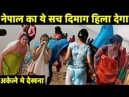 नेपाल जाने के पहले VIdeo ज़रूर देखना वरना पछताओगे | Amazing Facts You Didn't Know About Nepal