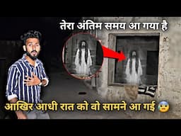 रात में मत देखना ये डरावना भूतिया वीडियो 😰 REAL GHOST Caught on CCTV Camera DARE you to WATCH ALONE