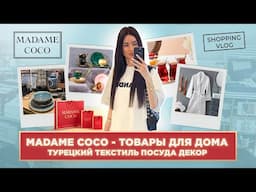 #ШОПИНГВЛОГ В ТУРЦИИ #MADAME COCO  #ТУРЕЦКИЙ ТЕКСТИЛЬ #ПОСУДА #ДЕКОР