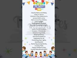 Children’s Day Poem | Poems in English | English Poems For Kids | #shorts #writtentreasures