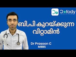 ബിപി കുറയ്ക്കുന്ന വിറ്റാമിൻ 🧚 5 Vitamins & Supplements for Healthy Blood Pressure? 🩺 Malayalam