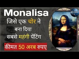 Monalisa full story in Hindi #INDEPTH MYSTERIES