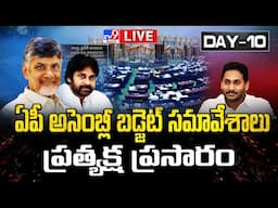 ఏపీ బడ్జెట్‌ సమావేశాలు..ప్రత్యక్ష ప్రసారం LIVE | AP Assembly Session | CM Chandrababu | Pawan Kalyan