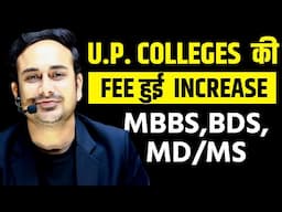 UP Private Colleges Fee hike | MBBS | BDS | MD | MS | Fee increased #neet2024 #neetcounselling