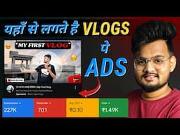 यहाँ से लगते हैं My First Vlog पे Google Ads | Grow Channel in only One Week