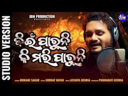 JII PARUNI KI MARI PARUNI||Humane sagar||Odia New Sad song||Human sagar New Sad Song|Jbm production