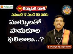 Karkataka Rasi (Cancer Horoscope) కర్కాటకరాశి -Nov 17th to 23rd Vaara Phalalu 24 |Mulugu RasiPhalalu