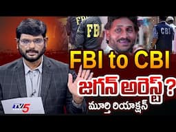 TV5 Murthy Explained What YS Jagan Did In US | Adani Group | AP Politics | YS Jagan | TV5 News